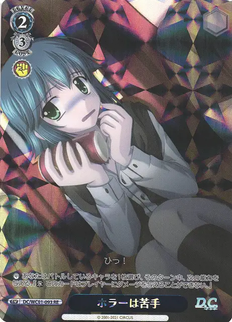 Weiss Schwarz DC/WC01-093 Not Good with Horror RE Da Capo & Dal Segno