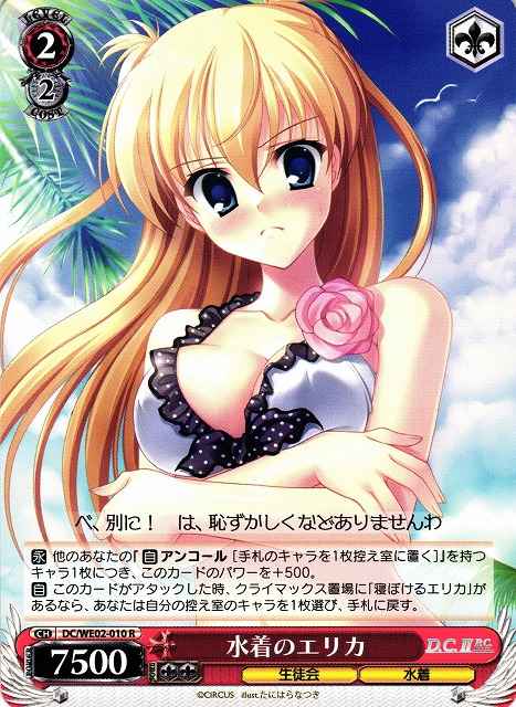 Weiss Schwarz DC/WE02-010 Erica in Swimsuits R Da Capo & Dal Segno