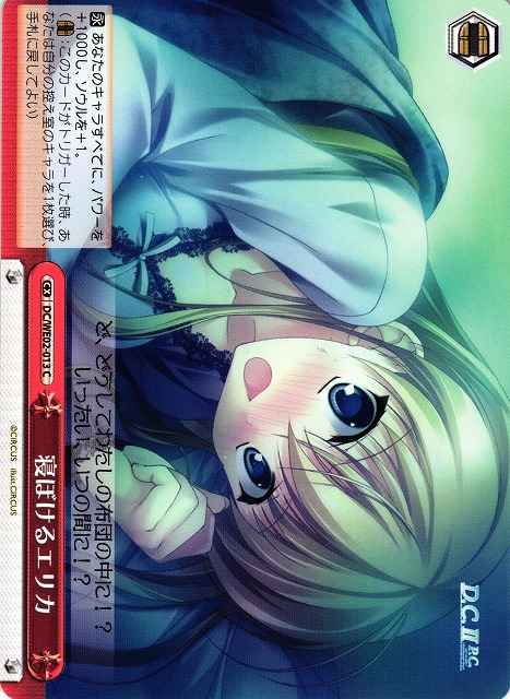 Weiss Schwarz DC/WE02-013 Erica Sleepwalking C Da Capo & Dal Segno