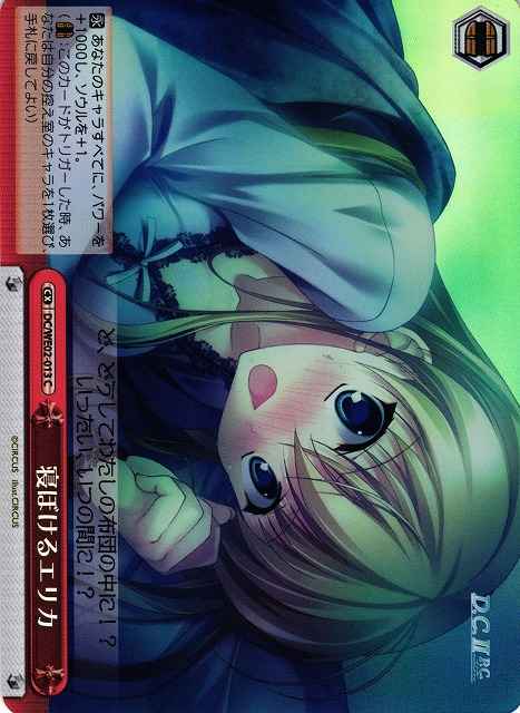 Weiss Schwarz DC/WE02-013 Erica Sleepwalking C Da Capo & Dal Segno [FOIL]