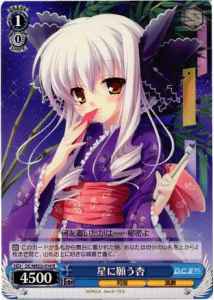 Weiss Schwarz DC/WE02-014 Anzu Wishing upon a Star R Da Capo & Dal Segno