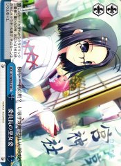 Weiss Schwarz DC/WE02-018 Chairman s Miko Outfit C Da Capo & Dal Segno