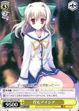 Weiss Schwarz DC/WE02-033 Aisia Standing Still PR Da Capo & Dal Segno