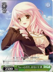 Weiss Schwarz DC/WE08-07 Akane A Bit of Memories C Da Capo & Dal Segno