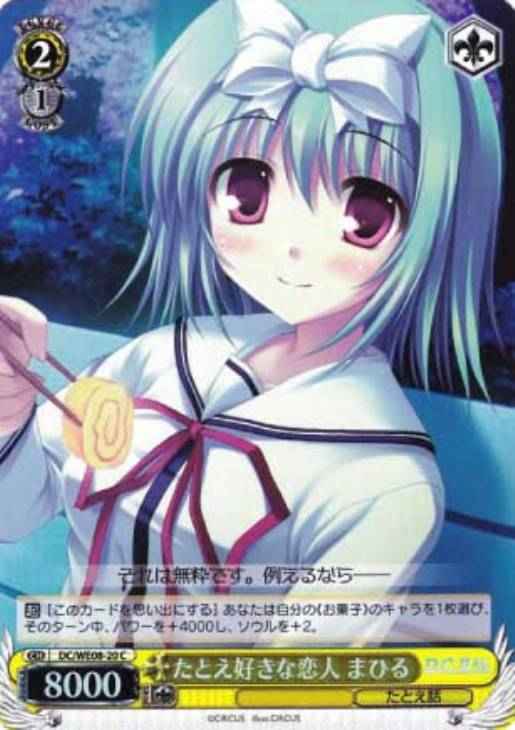 Weiss Schwarz DC/WE08-20 Mahiru Example Lover C Da Capo & Dal Segno [FOIL]