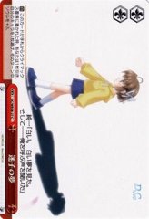 Weiss Schwarz DC/WE08-27 Dream of a Lost Child C Da Capo & Dal Segno