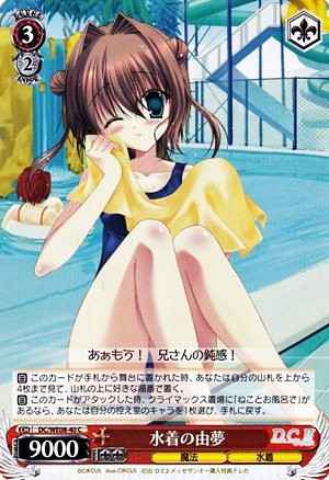 Weiss Schwarz DC/WE08-40 Yume in Swimsuit C Da Capo & Dal Segno