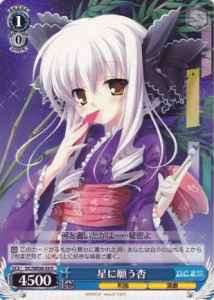 Weiss Schwarz DC/WE08-59 Anzu Wishing upon a Star R Da Capo & Dal Segno