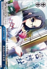 Weiss Schwarz DC/WE08-63 Chairman s Miko Outfit C Da Capo & Dal Segno