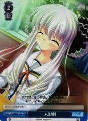 Weiss Schwarz DC/WE08-72 Doll Play C Da Capo & Dal Segno [FOIL]