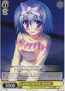 Weiss Schwarz DC/WE08-78 Mahiru Afraid of Ghosts PR Da Capo & Dal Segno