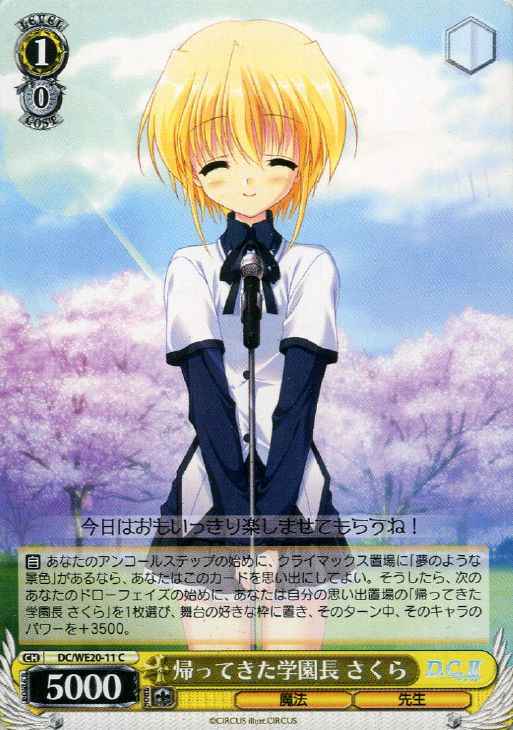 Weiss Schwarz DC/WE20-11 Sakura Returned Head of the Academy C Da Capo & Dal Segno