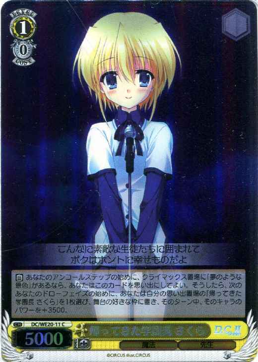 Weiss Schwarz DC/WE20-11 Sakura Returned Head of the Academy C Da Capo & Dal Segno [FOIL]