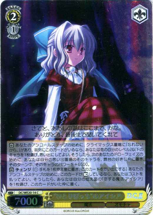 Weiss Schwarz DC/WE20-14 Alone Aisia C Da Capo & Dal Segno [FOIL]