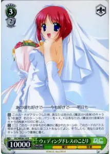 Weiss Schwarz DC/WE30-10 Kotori in Wedding Dress R Da Capo & Dal Segno
