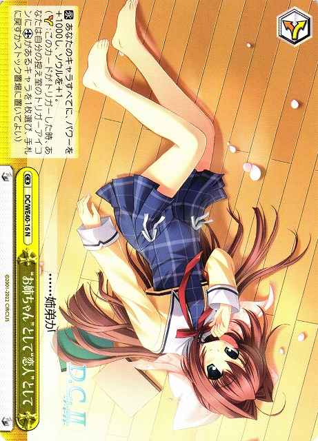Weiss Schwarz DC/WE40-16 As Onee chan As Lover N Da Capo & Dal Segno