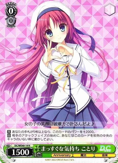 Weiss Schwarz DC/WE40-19 Kotori Straightforward Feelings N Da Capo & Dal Segno