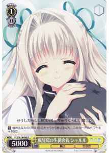 Weiss Schwarz DC3/W18-005 Charles Student Council President of Kazemidori R Da Capo & Dal Segno