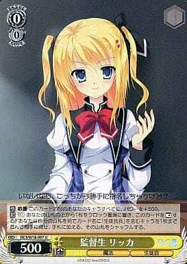 Weiss Schwarz DC3/W18-007 Master Ricca U Da Capo & Dal Segno