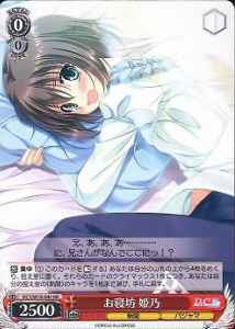 Weiss Schwarz DC3/W18-042 Himeno Overslept RR Da Capo & Dal Segno