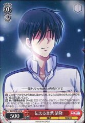 Weiss Schwarz DC3/W18-049 Kiyotaka Words to Be Told U Da Capo & Dal Segno