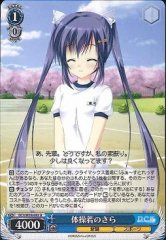Weiss Schwarz DC3/W18-082 Sara in Gymnastics Clothes U Da Capo & Dal Segno