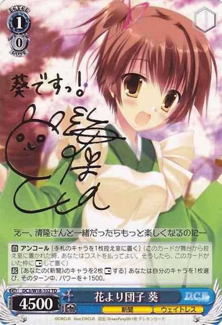 Weiss Schwarz DC3/W18-102 Aoi Substance Over Style TD Da Capo & Dal Segno [SIGNED]