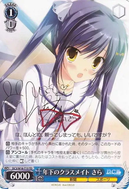 Weiss Schwarz DC3/W18-T15 Sara Younger Classmate TD Da Capo & Dal Segno [SIGNED]
