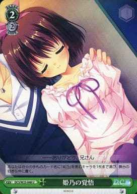 Weiss Schwarz DC3/W23-048 Himeno s Determination U Da Capo & Dal Segno