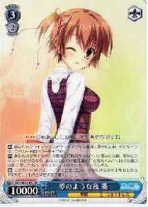 Weiss Schwarz DC3/W23-077 Aoi Dream Like Night RR Da Capo & Dal Segno