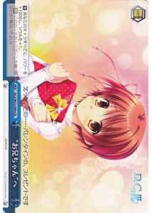 Weiss Schwarz DC3/W23-099 To Onii chan CR Da Capo & Dal Segno
