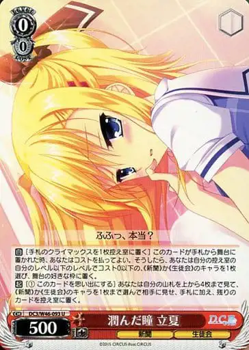 Weiss Schwarz DC3/W46-093 Ricca Watery Eyes U Da Capo & Dal Segno