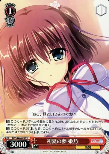 Weiss Schwarz DC3/W46-096 Himeno Early Summer Dream U Da Capo & Dal Segno