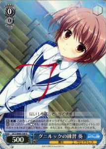 Weiss Schwarz DC3/W46-100 Aoi Gnilruk Practice R Da Capo & Dal Segno