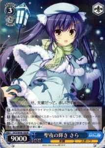 Weiss Schwarz DC3/W46-102 Sara Brillance on the Holy Night R Da Capo & Dal Segno