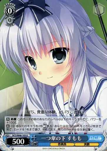 Weiss Schwarz DC3/W46-103 Sumomo Under the Same Umbrella U Da Capo & Dal Segno