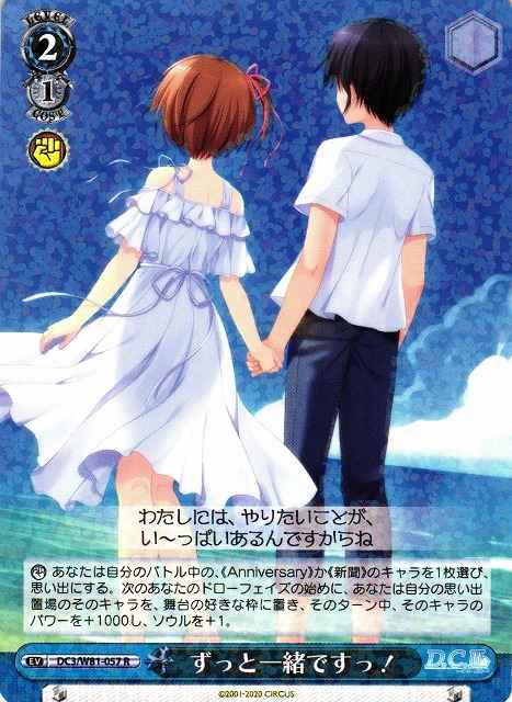 Weiss Schwarz DC3/W81-057 I ll Be With You Forever R Da Capo & Dal Segno