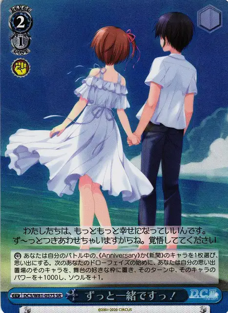 Weiss Schwarz DC3/W81-057S I ll Be With You Forever SR Da Capo & Dal Segno
