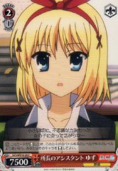 Weiss Schwarz DC3/WE16-20 Yuzu Assistant to the Heard of Agency C Da Capo & Dal Segno