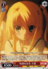 Weiss Schwarz DC3/WE16-21 Ricca Special Existence C Da Capo & Dal Segno