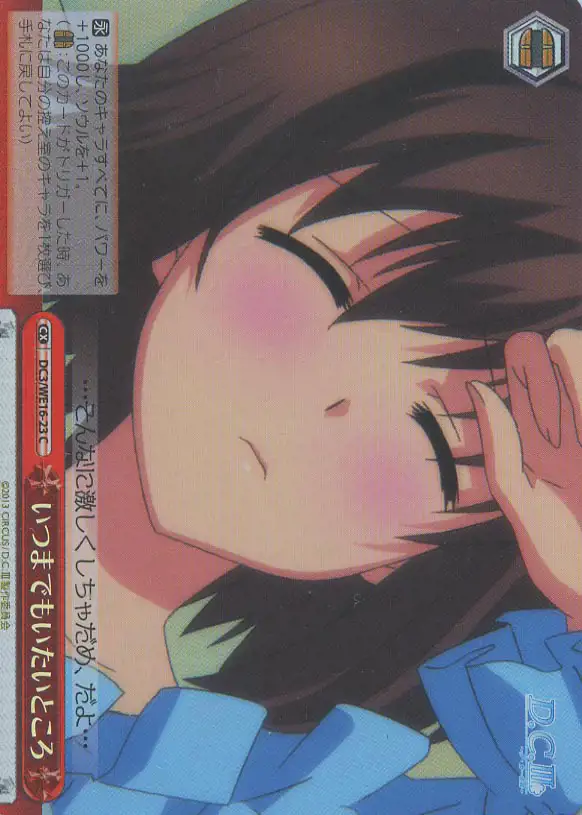 Weiss Schwarz DC3/WE16-23 The Place I Want to Always Be at C Da Capo & Dal Segno [FOIL]