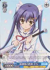 Weiss Schwarz DC3/WE16-28 Sara the Promise After School R Da Capo & Dal Segno
