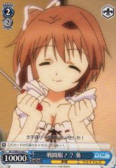 Weiss Schwarz DC3/WE16-34 Aoi Battle Outfit C Da Capo & Dal Segno