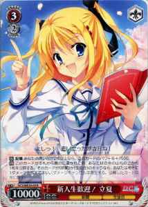 Weiss Schwarz DC3/WE20-09 Ricca Welcoming New Students R Da Capo & Dal Segno