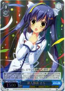 Weiss Schwarz DC3/WE20-10 Sara New Club Member R Da Capo & Dal Segno [FOIL]