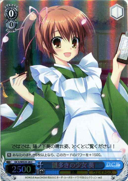 Weiss Schwarz DC3/WE20-26 Aoi Girl of Many Mysteries C Da Capo & Dal Segno [FOIL]