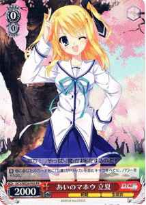 Weiss Schwarz DC3/WE20-P03 Ricca Magic of Love PR Da Capo & Dal Segno