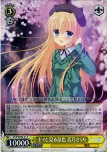 Weiss Schwarz DC3/WE30-01 Sakura Yoshino Views Seen With You R Da Capo & Dal Segno
