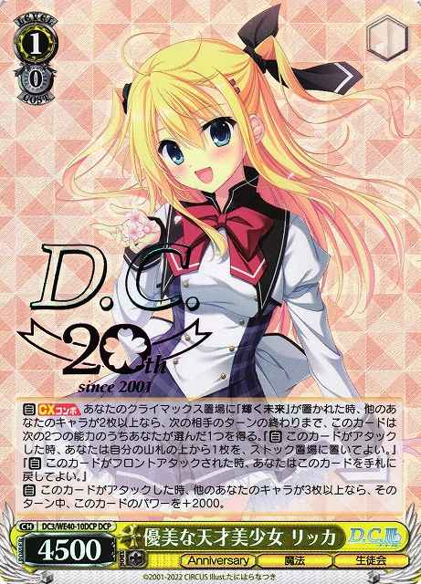 Weiss Schwarz DC3/WE40-10DCP Ricca Elegant Genius Beauty DCP Da Capo & Dal Segno