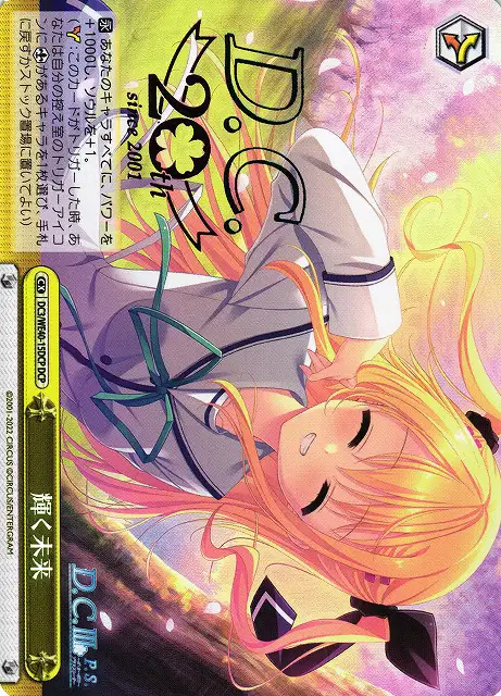 Weiss Schwarz DC3/WE40-15DCP Shining Future DCP Da Capo & Dal Segno